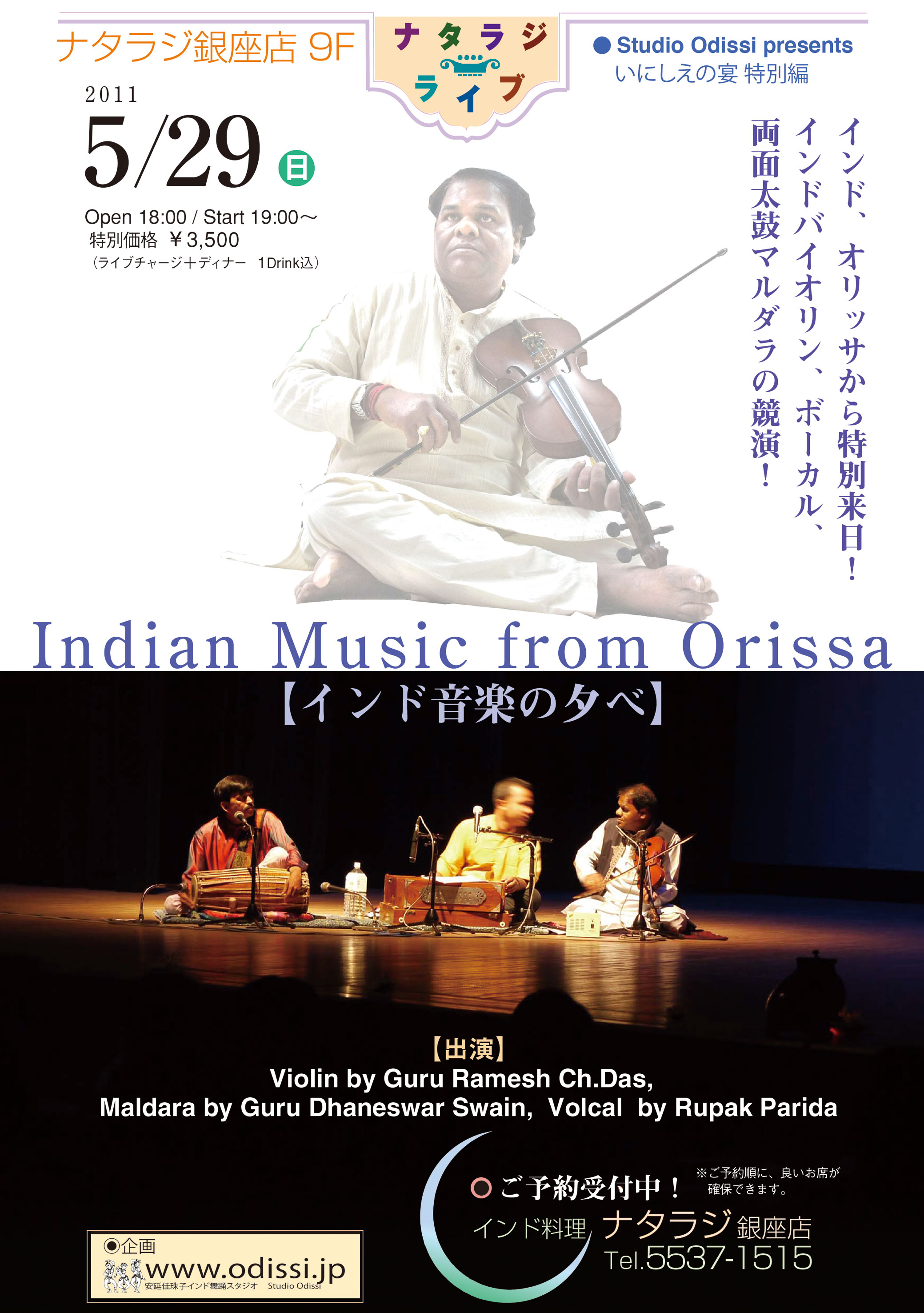 Odissi Jewelry – Shanthi Tailors